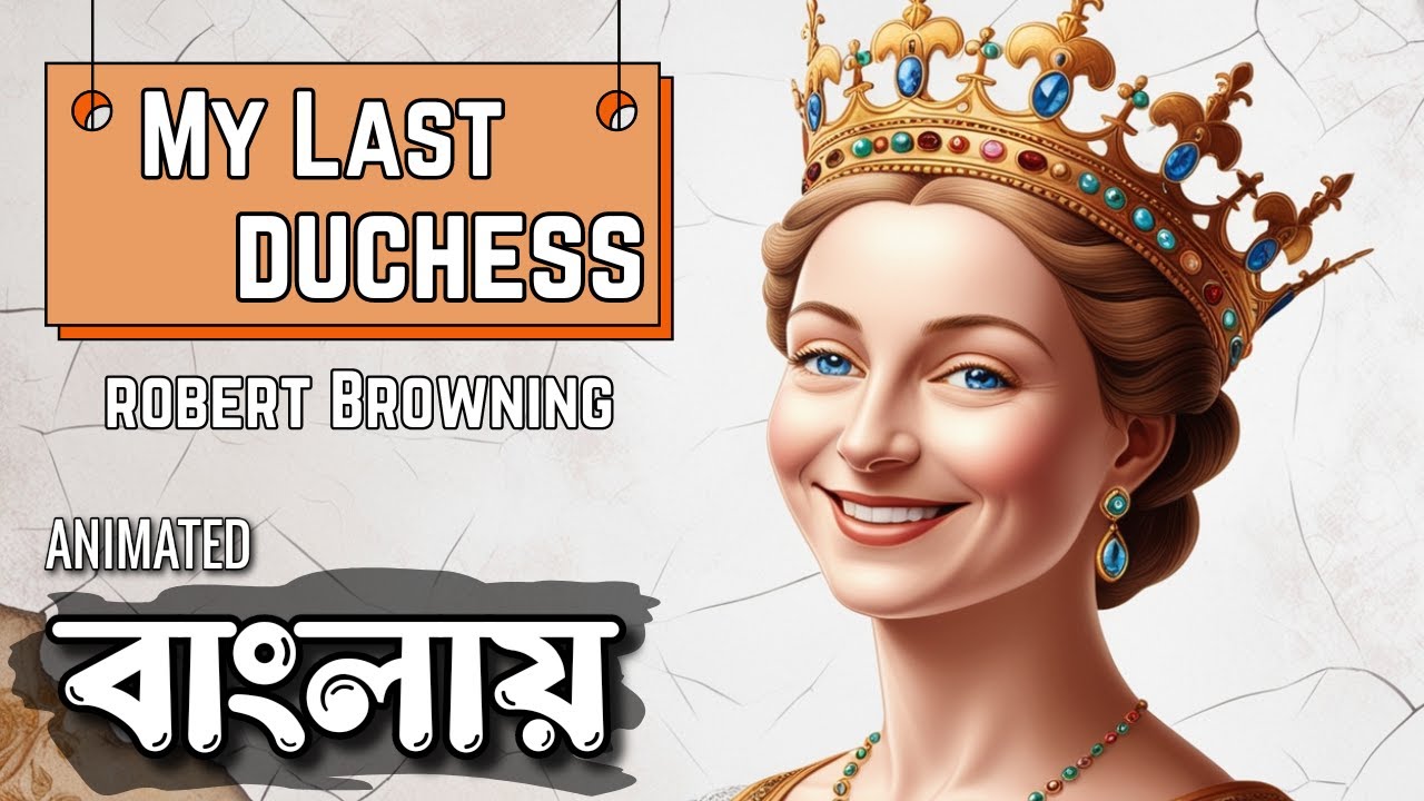 My Last Duchess | Class 11 SEM 2 | বাংলা Animated | লাইন ধরে | | Robert Browning | WBCHSE