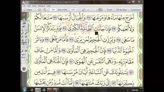 صورة 79 إعراب سورة النازعات  الجزء السادس(6)