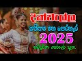 Dikwella Batheegama Perahera 2025 දික්වැල්ල බතීගම මහ පෙරහැ