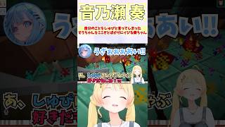 自分のことをしゅぴと言ってしまったすうちゃんをここぞとばかりにイジる奏ちゃん #shorts #音乃瀬奏 #ホロライブ #切り抜き #vtuber #ホロ切り抜き #水宮枢 #ホロ金策サバイバル2