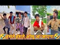 अब हँसी रोक कर दिखाओ Suraj Rox Comedy Video Suraj Rox Funny Videos