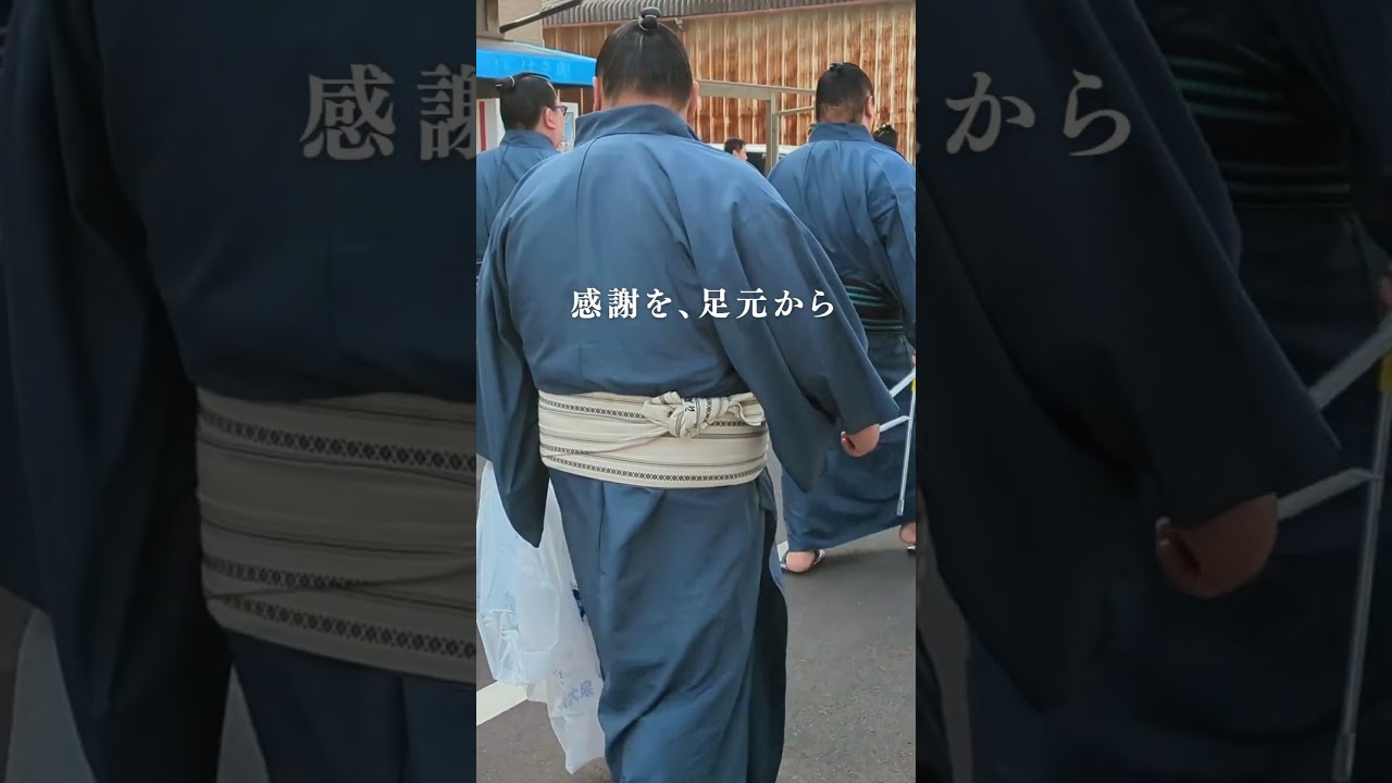 足元から、ひとつ。― 相撲編 ―