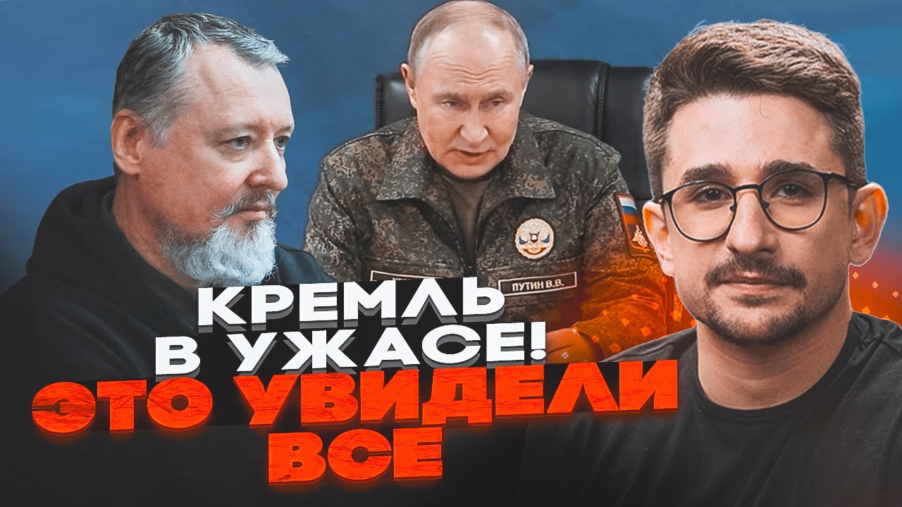 🔥Не витримав НАВІТЬ ГІРКІН! Путіна порвали після зустрічі з генералами, ПОН