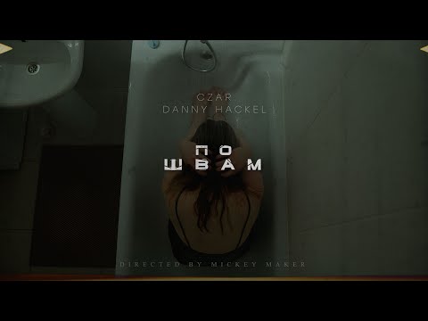 Danny Hackel, Czar - По швам