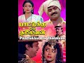 Vijayakanth S Paattukku Oru Thalaivan 1989 Love Theme Ilaiyaraaja