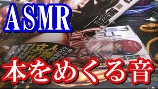 ryo ASMO 音フェチまとめ