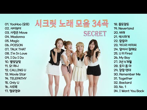 시크릿 노래 모음 34곡, 보고듣는 소울뮤직TV
