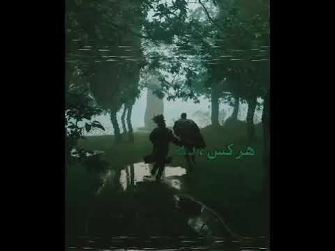 Koorosh ft. Sami low - shahkar - lyric short clip