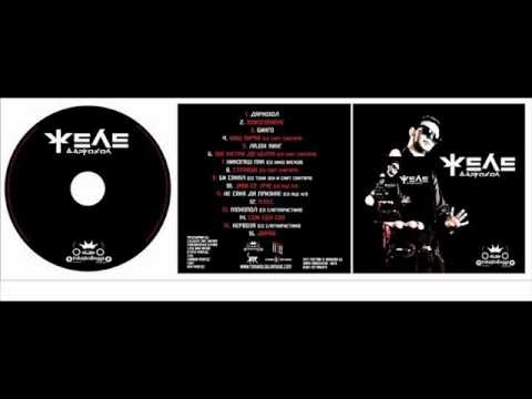Zhele feat Skeet Skeetara-Dzish picka