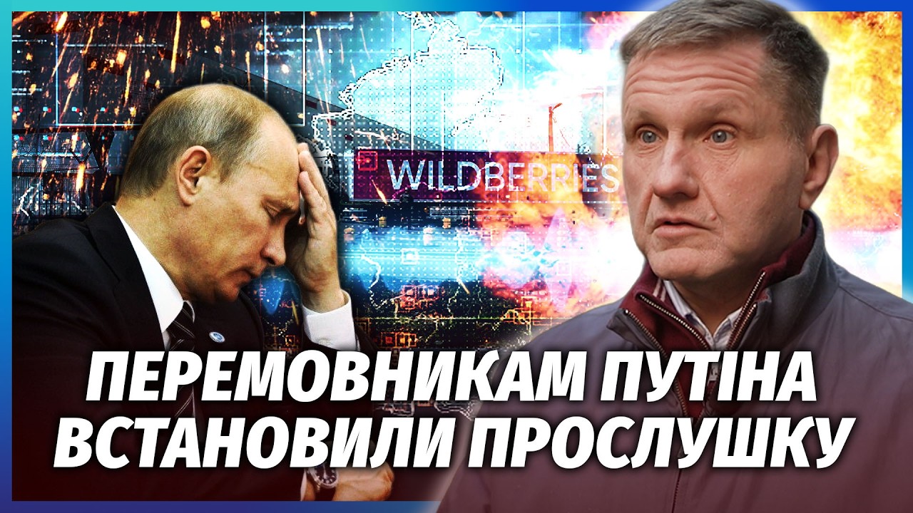 💣УДАР ПО WILDBERRIES НАВЕЛИ РОСІЯНИ! Злили весь арсенал. Путін відправив ПЕРЕГОВ?