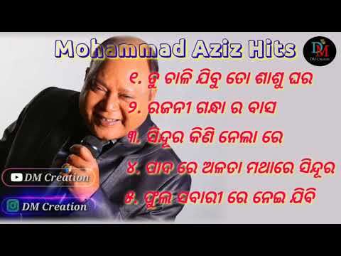 Odia Album Songs || Mohammad Aziz Hit Songs || Odia Songs || Mohammad Aziz Odia Album Songs