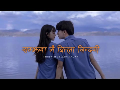 Shuprim Gelang Magar - Samjhana Mai Bitla Jindagi (Lyrics) | SAD