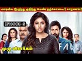 Fall (2022) webseries episode 2 explained | hotstar specials fall | fall series review hotstar |