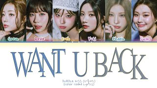Download lagu PURPLE KISS (퍼플키스) 'WANT U BACK' LYRICS (COLOR CODED LYRICS) mp3 Download lagu PURPLE KISS (퍼플키스) 'WANT U BACK' LYRICS (COLOR CODED LYRICS) mp3