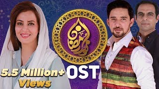 Allah Tera Ehsan | OST | Noor - e - Ramazan | Ramazan 2018| Farhan Ali Waris, Qasim Ali Shah | APlus