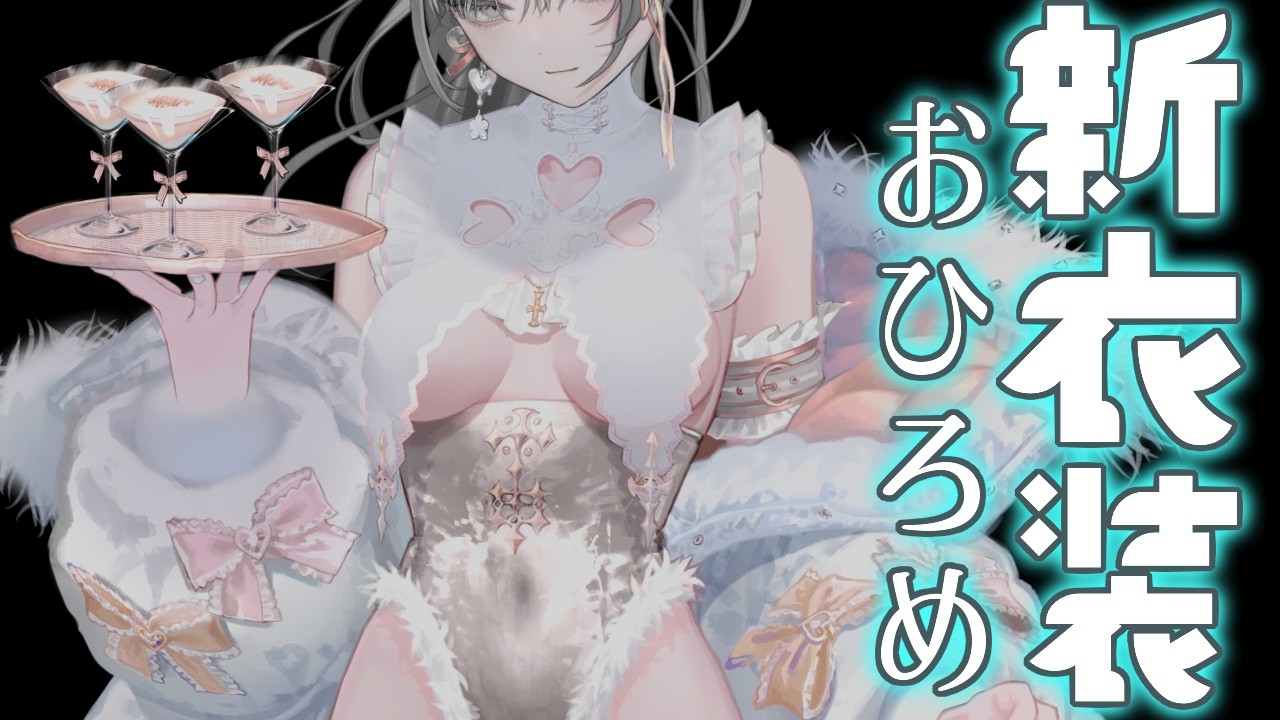 【新衣装お披露目】バニーガールになってFF14でチョコ配る