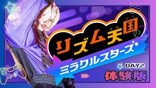 💥Rhythm? Never Heard of It. ｜ リズム？ノリで解決🎶💃🕺【 リズム天国 ミラクルスターズ 】