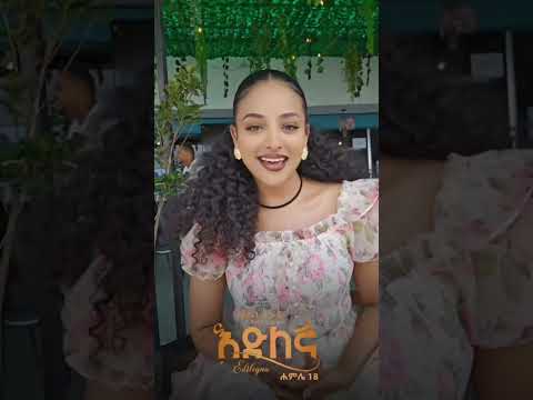 Track 4 እድለኛ   - ማህሌት ወንድሙ እና ዲዲ ጋጋ  | Edilegna- Mahilet Wendimu ft Didi Gaga 2025