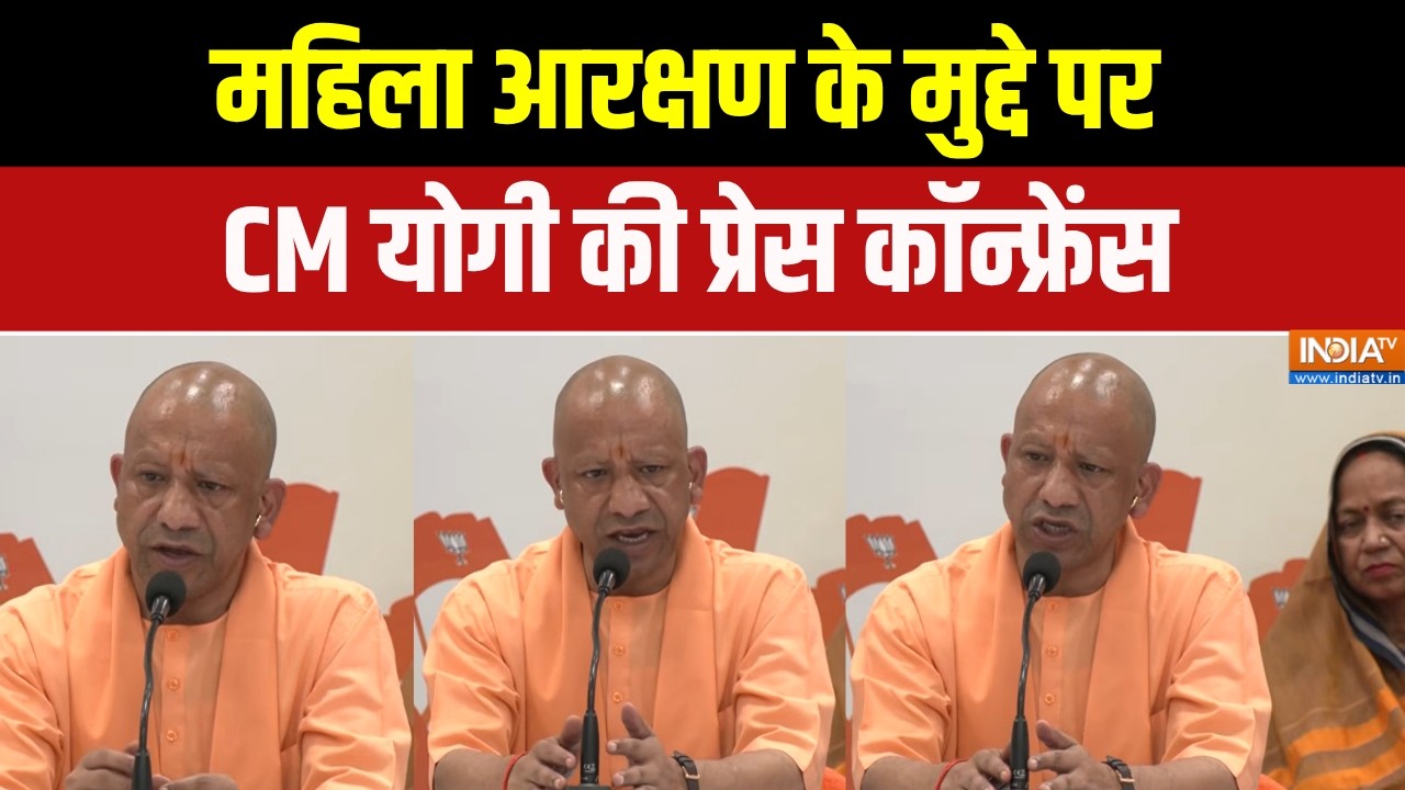Women's Reservation Bill: CM Yogi ने आरक्षण बिल के मुद्दे पर Akhilesh-Rahul पर बोला ?