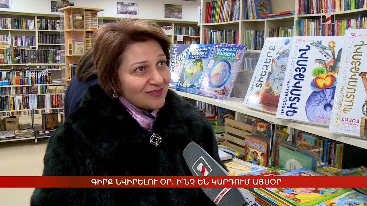 Գիրք նվիրելու օր. ի՞նչ են կարդում այսօր