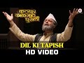 Dil Ki Tapish Katyar Kaljat Ghusli Sachin Pilgaonkar Shankar Mahadevan