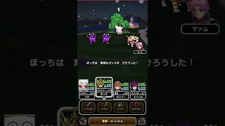 【DQW】素敵なダンス使ってみた