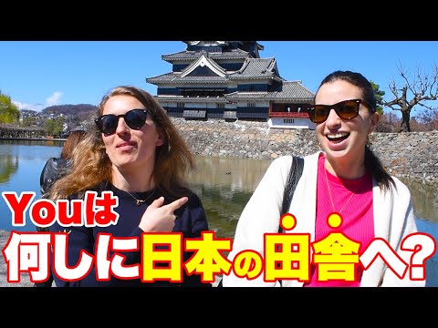 国際教養学科 外国人観光客に日本の地方都市を訪れる理由を聞いてみた 【Youは何しに日本へ？】in 松本
