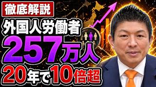 ※参政党の対案に自民党が動かない…神谷宗幣の警鐘と「外国人総合政策庁設置法案」の徹底解説【高市早苗/外国人問題/参政党】2026/07/31