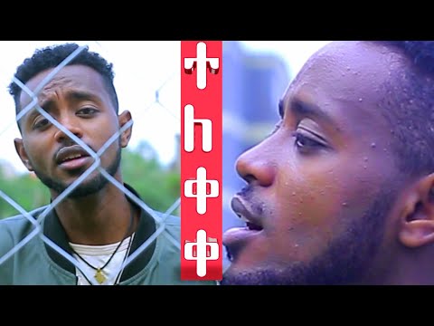 🔥🔥ተለቀቀ Yitbarek Bezabeh |ይትባረክ በዛብህ |ልብ የሚነካ ድምፅ በሚገርም አቀራረብ |ለማን ልማሽ እኔ አንቺን ፍቅሬ ቴዲ አፍሮ|#Subscribe