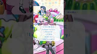 【女子8人で】Lollipop Factory一緒に歌ってみた【#shorts 】