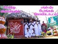 PONGAL CELEBRATION In Village By Farmers We Celebrate Our Traditional Festival In Our Village
