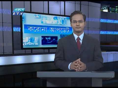 Special Bulletin Corona Virus || করোনা আপডেট || 12 PM || 04 June 2020 || ETV News