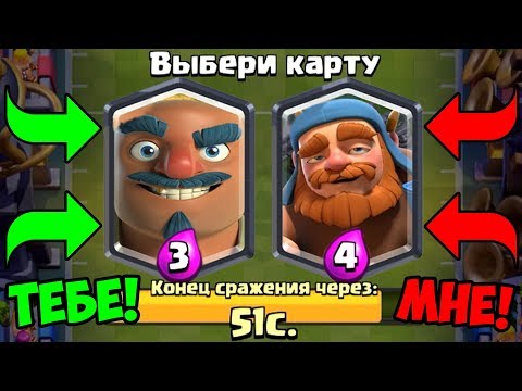 Выбираем Новые Дорогие Карты Clash Royale! Тачдаун