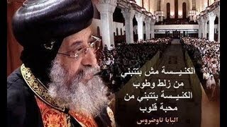ايماننا يا رب بيك
