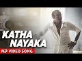 Kathanayaka Video Song NTR Biopic Nandamuri Balakrishna MM Keeravaani