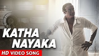 Kathanayaka Video Song | NTR Biopic  - Nandamuri Balakrishna | MM Keeravaani