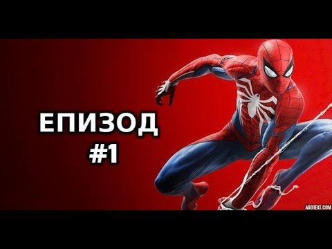 АЗ СЪМ Spider-Man