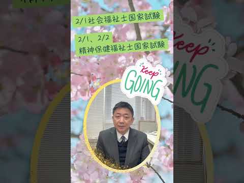 WEB OPEN CAMPUS 国家試験応援
