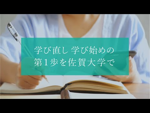 学校教育課程 【DXリスキルプログラム】紹介動画①