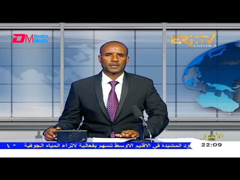Arabic Evening News for June 9, 2021 - ERi-TV, Eritrea