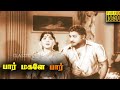 Paar Magaley Paar Tamil Movie Sivaji Ganesan Sowcar Janaki Classic Movie