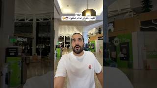 هذا أقوى اختراع 🤩🍬 !!