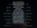 Qalb Thottilurangumbo Song Lyrics
