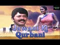 Jawani Ki Qurbani जवानी की कुर्बानी 1989 Full Hindi Movie Captain Raju