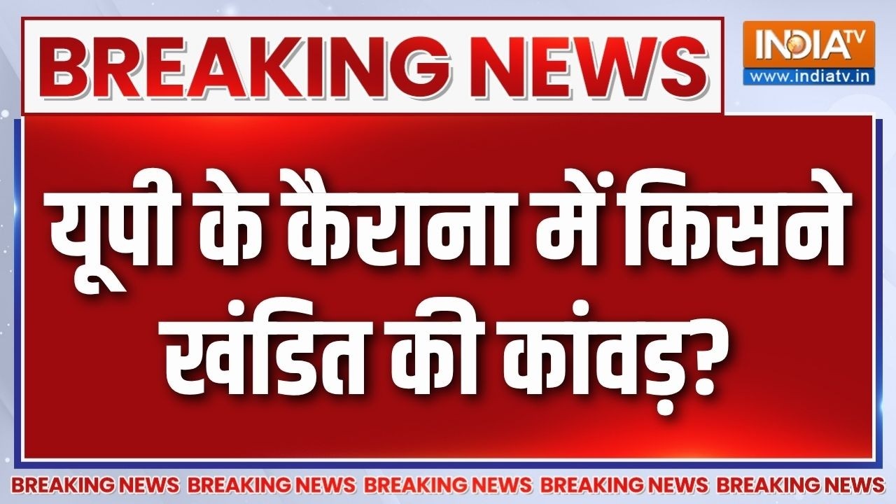 UP के कैराना में हंगामा, कांवड़ियों का आरोप, खंडित कर दी