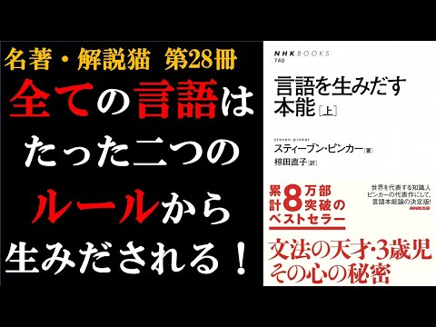 言語を生み出す遺伝子