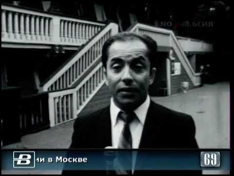 Константин Орбелян. Гастроли эстрадного ансамбля Армении в Москве 4.08.1969
