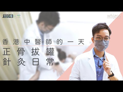 宋典中醫師好唔好