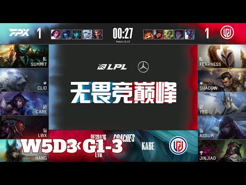 FPX vs LGD - Game 3 | Week 5 Day 3 LPL Summer 2022 | FunPlus Phoenix vs LGD Gaming G3