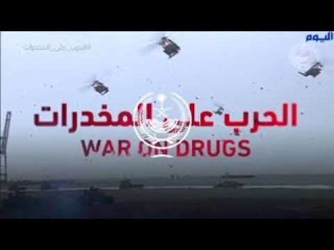 عاجل : إحباط محاولة تهريب أكثر من مليون قرص مخدر في الدمام